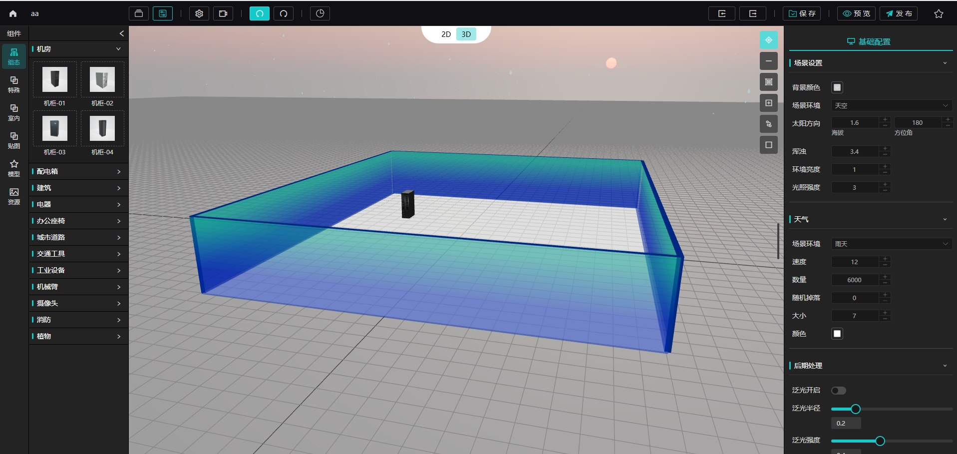 PandaX 可视化平台 3D 场景设计器界面